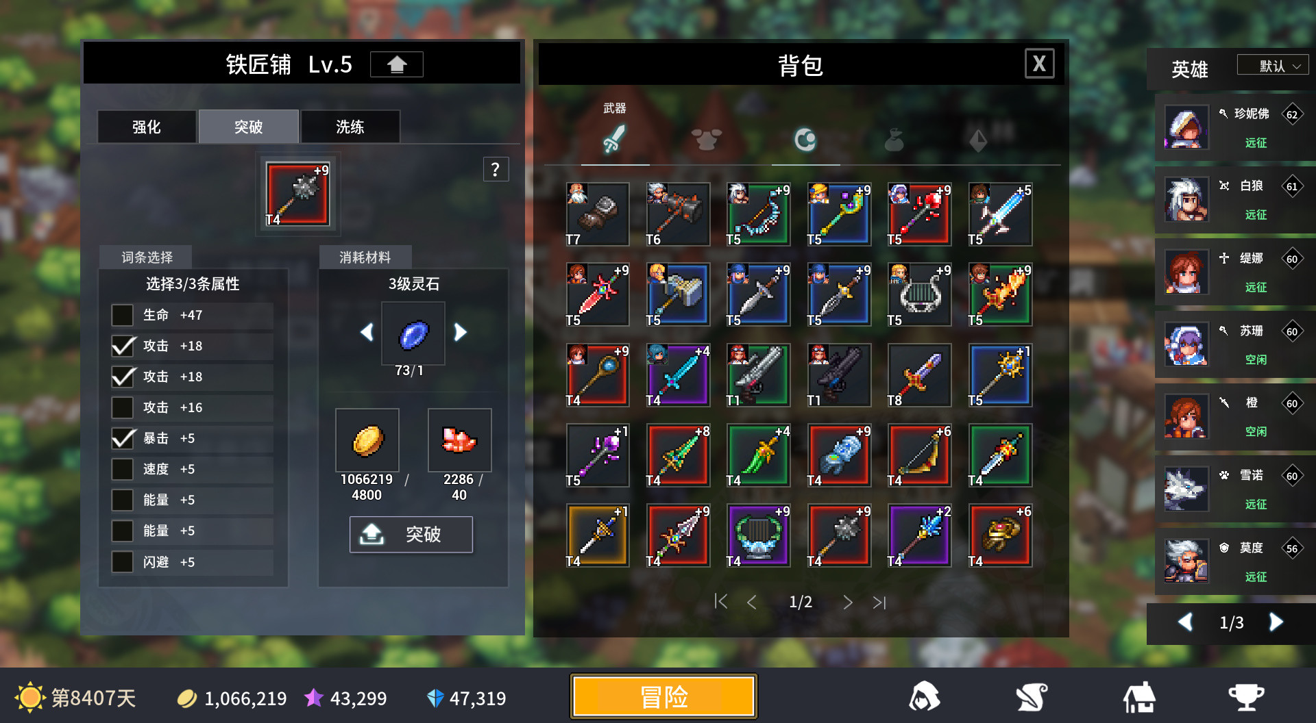 放置勇者:远征(V1.0.2hf-优化事典+全DLC)