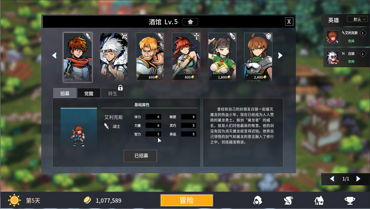 放置勇者:远征(V1.0.2hf-优化事典+全DLC)