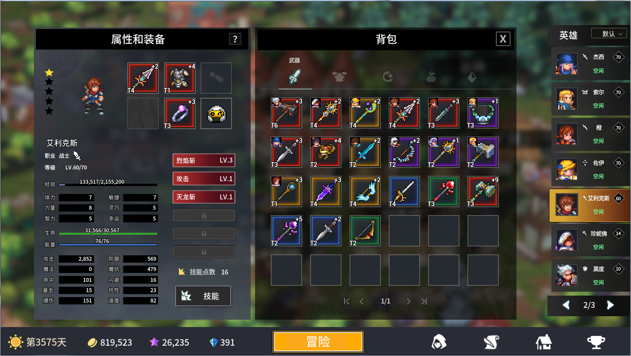 放置勇者:远征(V1.0.2hf-优化事典+全DLC)