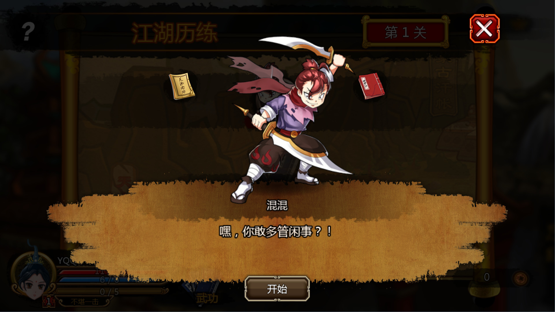 野球拳