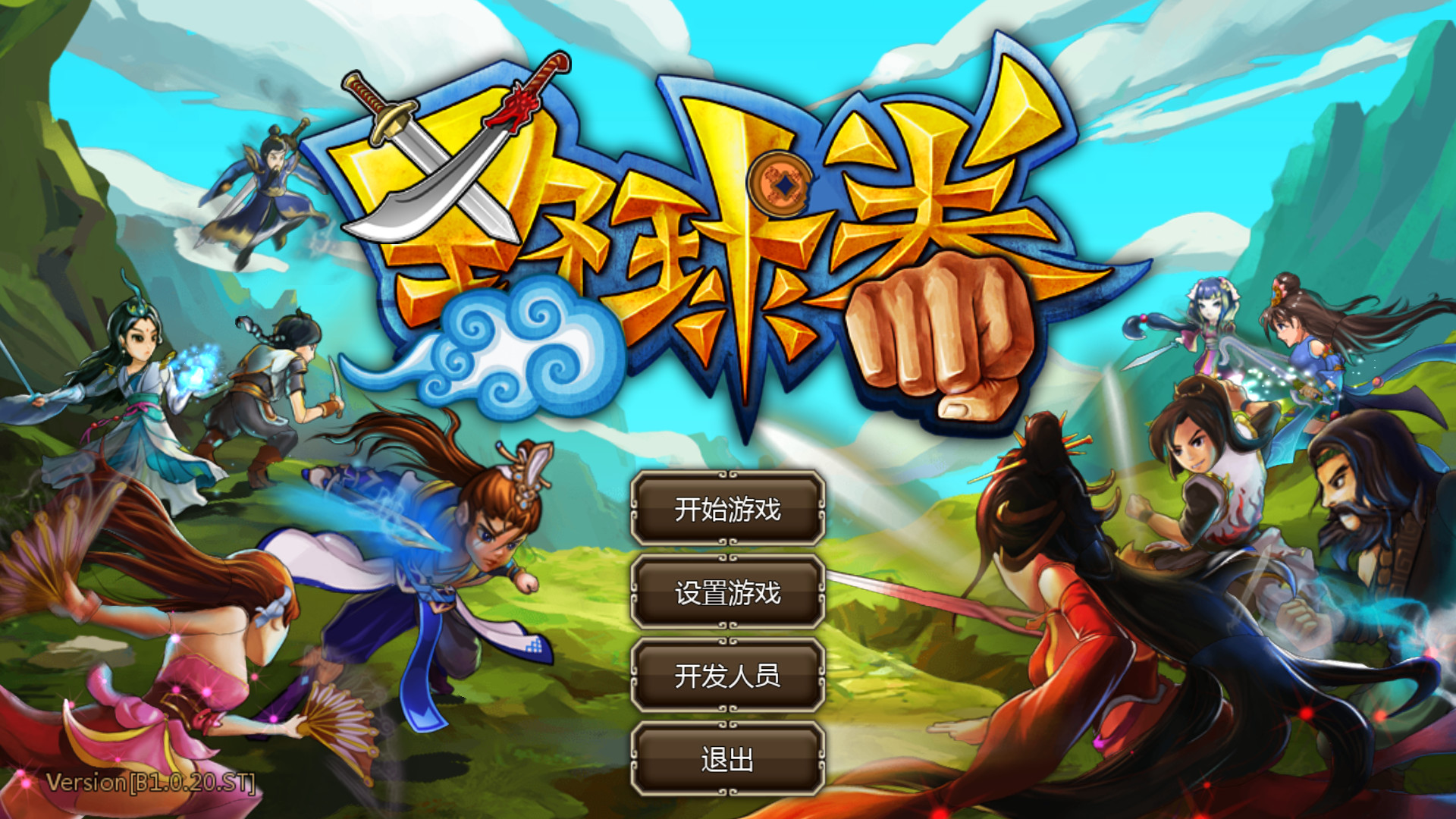 野球拳