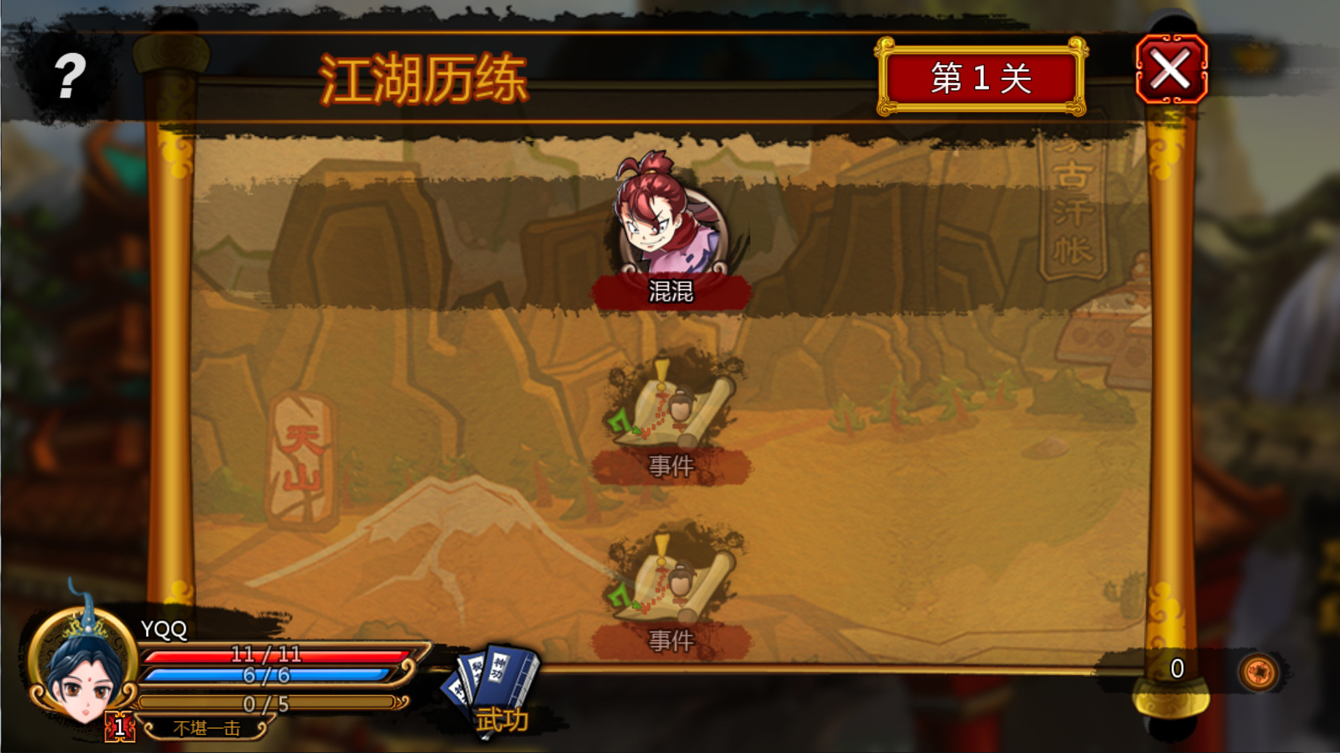 野球拳