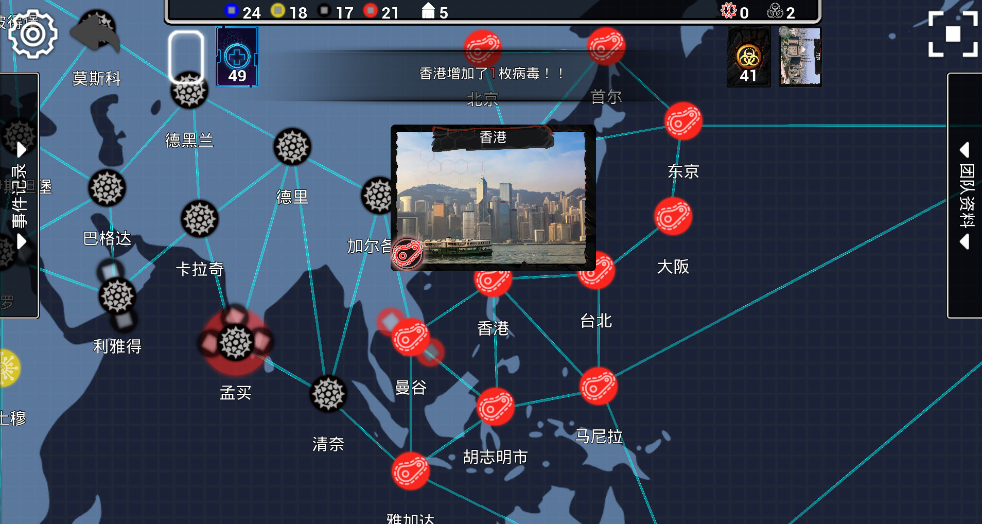 瘟疫战争/War of pandemic