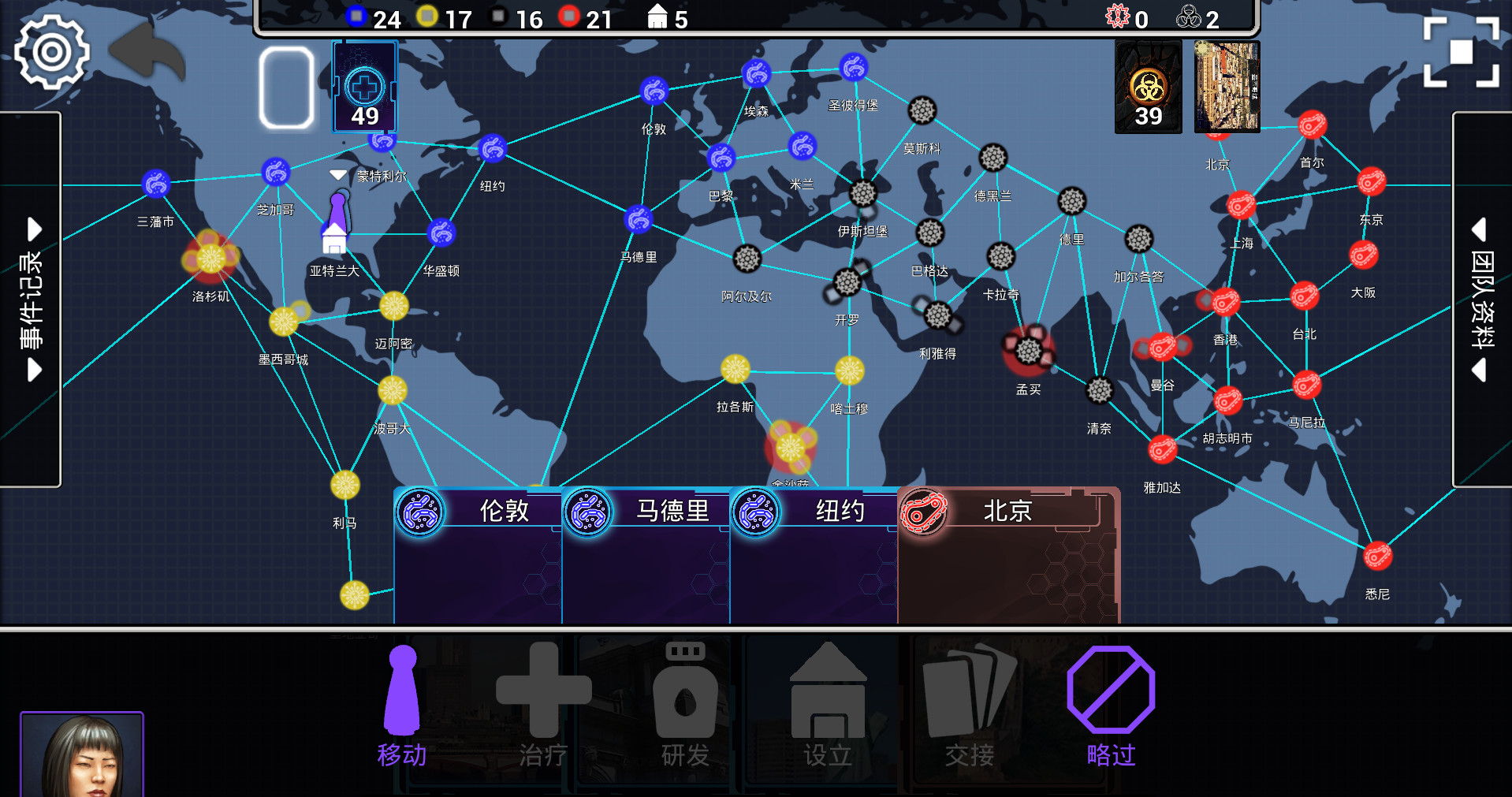 瘟疫战争/War of pandemic