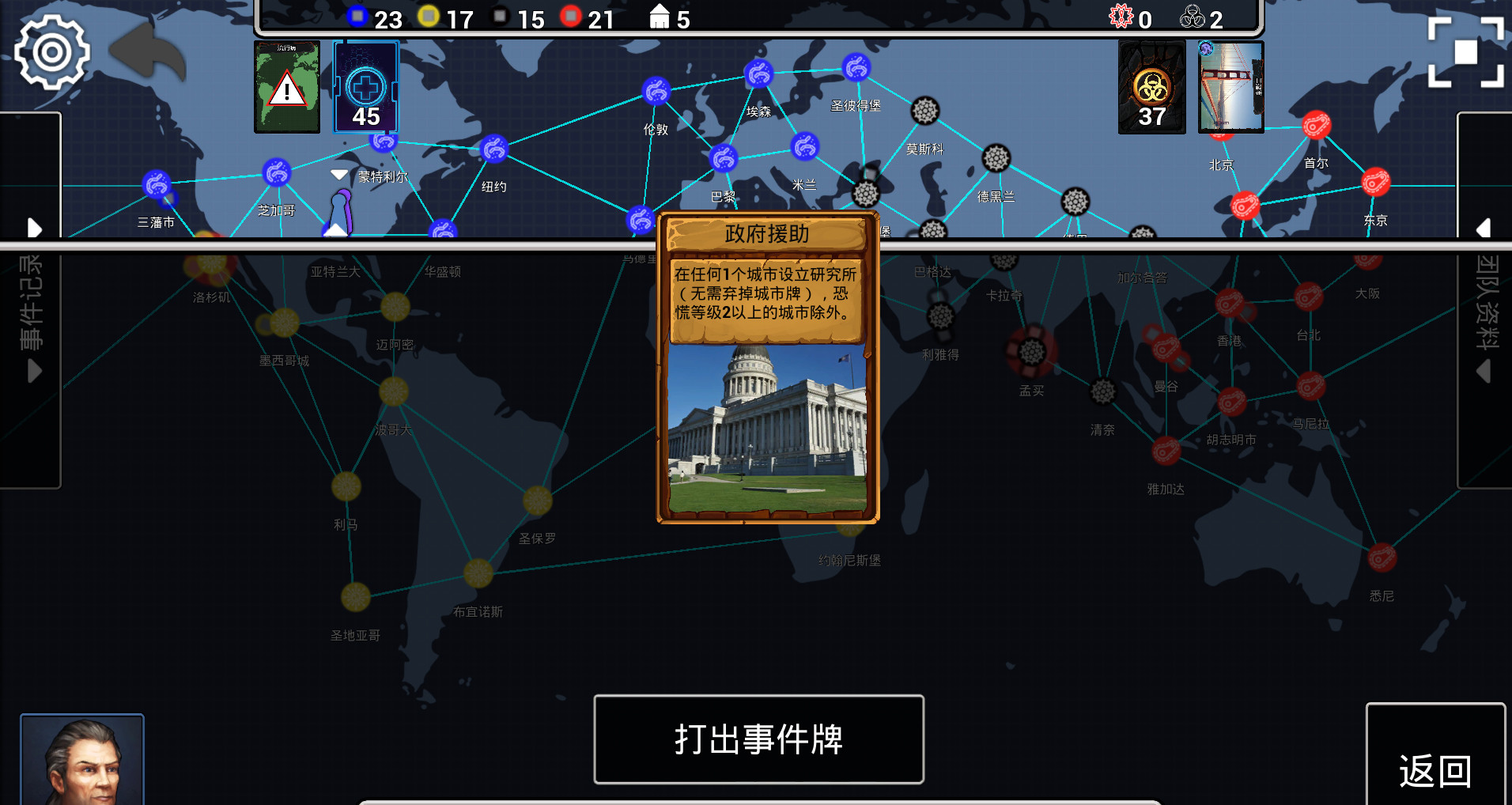 瘟疫战争/War of pandemic