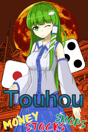 Touhou MONEY STOCKS SHOPS