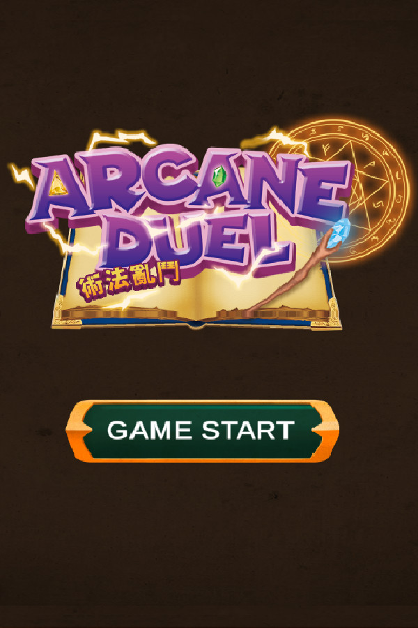 ARCANE DUEL 術法亂鬥 for steam