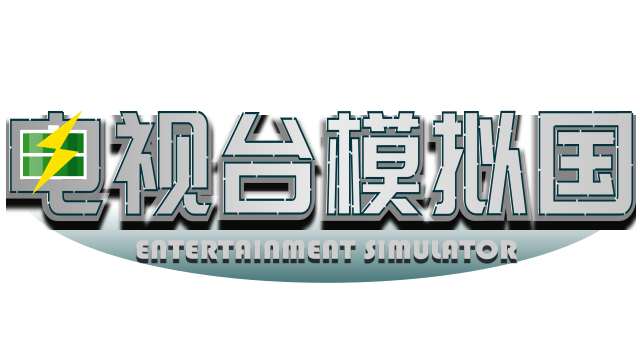Entertainment Simulator Logo