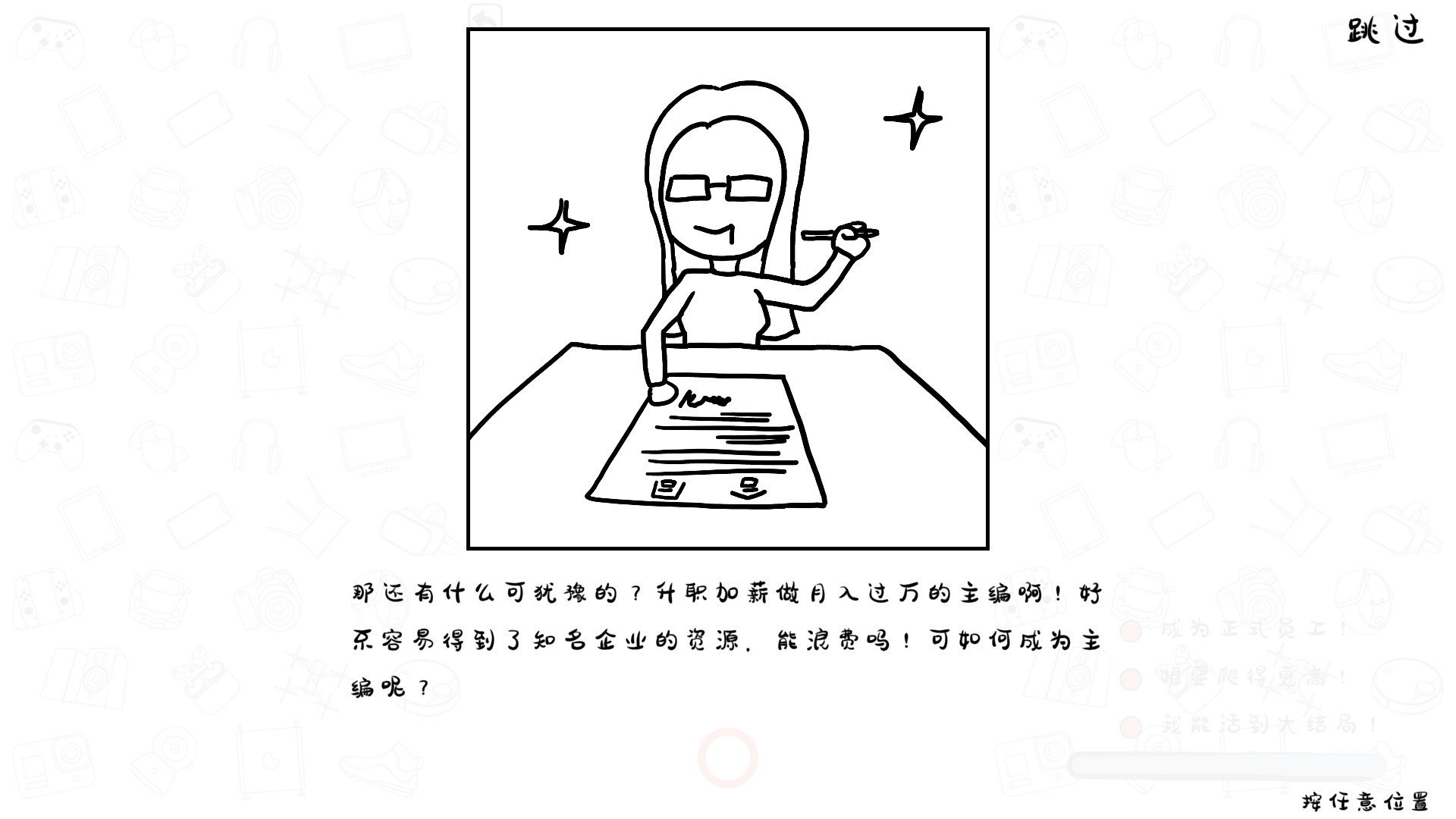 菜鸟社畜不会梦见老板的屁股