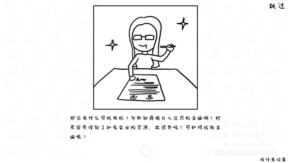 Скриншот из Boss Ass