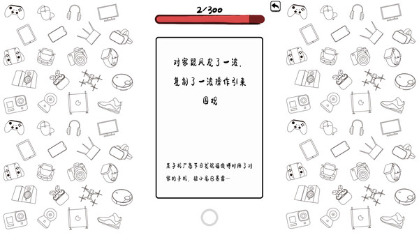 Do Noob Corporate-slave Dream of Boss's Ass? game for windows Pc 1