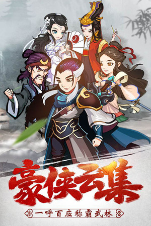 画江湖之杯莫停