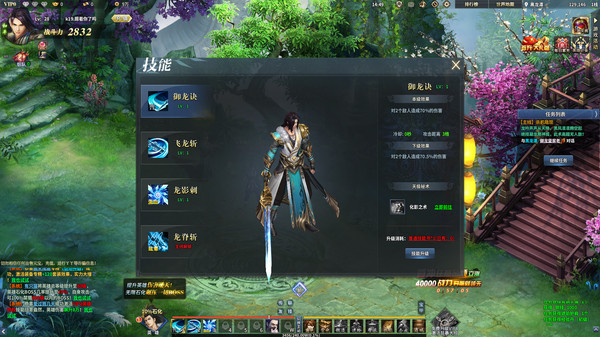 画江湖之杯莫停 game for windows Pc 1