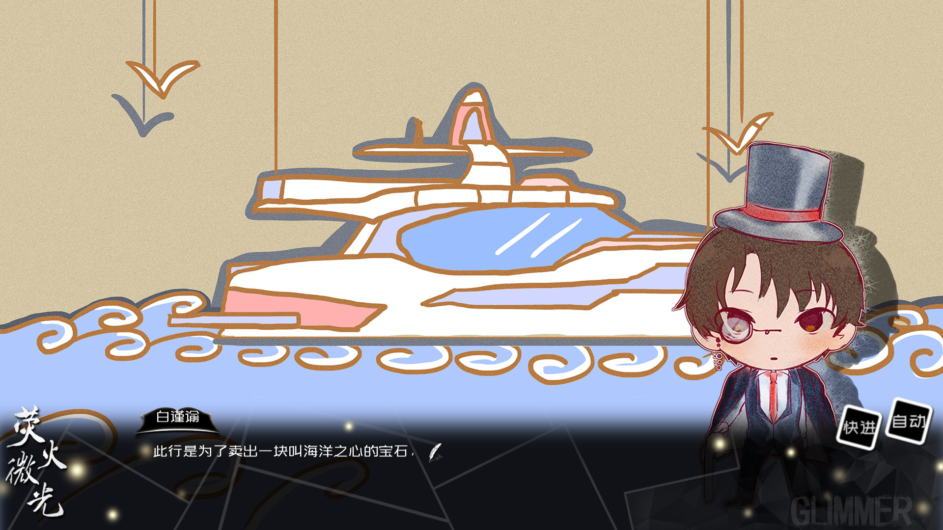 荧火微光(Build.7098161-中文语音)