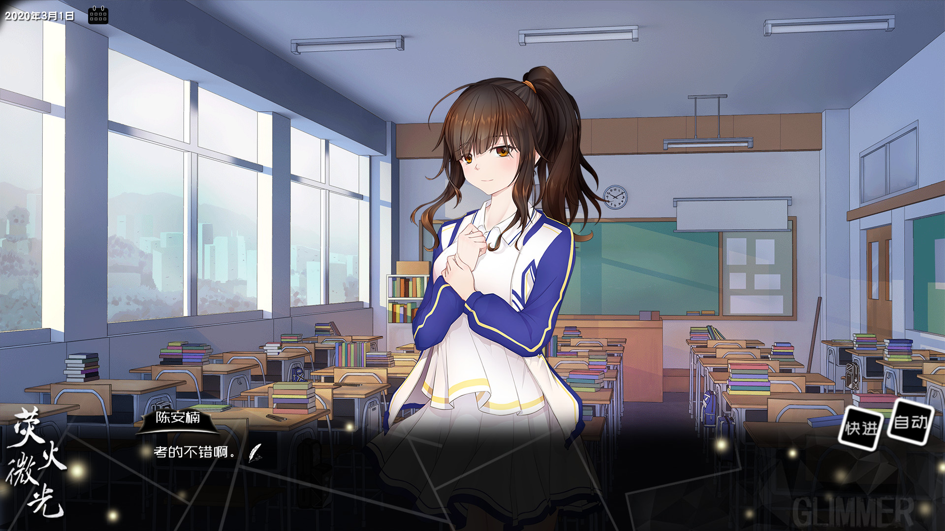 荧火微光(Build.7098161-中文语音)