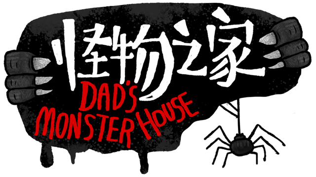 Dad's Monster House Logo