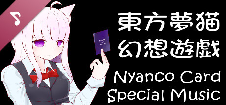 Nyanco Card Special Music cover art