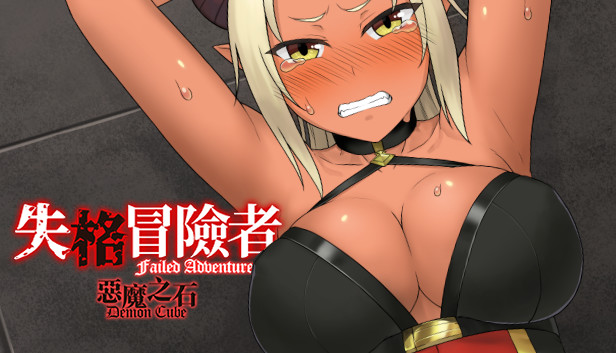 Failed Adventurer