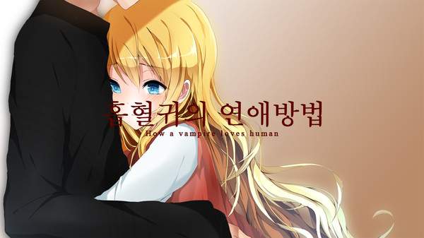 Скриншот из 흡혈귀의 연애방법 Скриншот из 흡혈귀의 연애방법