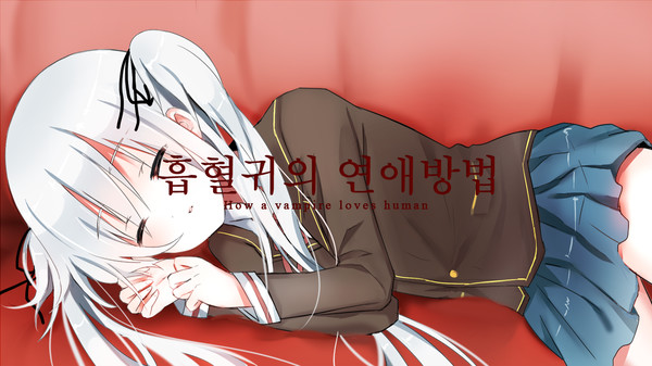 Скриншот из 흡혈귀의 연애방법 Скриншот из 흡혈귀의 연애방법