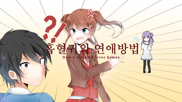 Скриншот из 흡혈귀의 연애방법 Скриншот из 흡혈귀의 연애방법