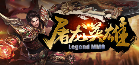 Legend MMO cover art