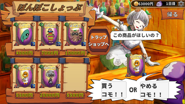 Скриншот из コモラ・リアルワールドエスケープ