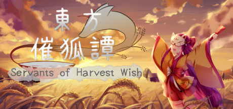 東方催狐譚 ～ Servants of Harvest Wish cover art