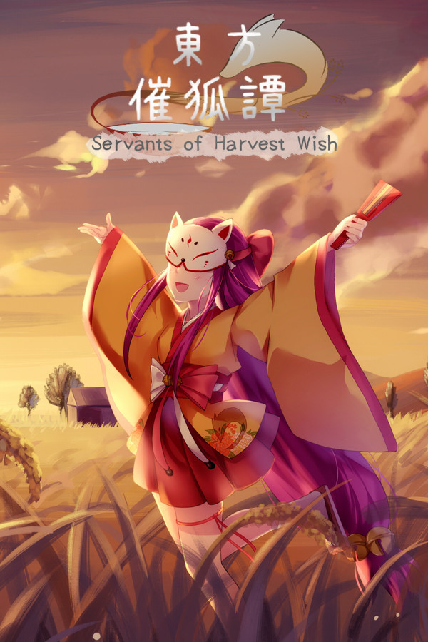 東方催狐譚 ～ Servants of Harvest Wish for steam