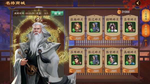 三国吕布传说for windows and Linux 1