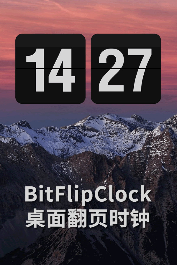 BitFlipClock-桌面翻页时钟 for steam