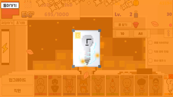 Скриншот из 회사 키우기