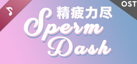 SpermDash Soundtrack cover art