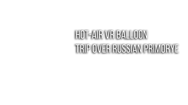 Hot-air VR Balloon trip over Russian Primorye Logo