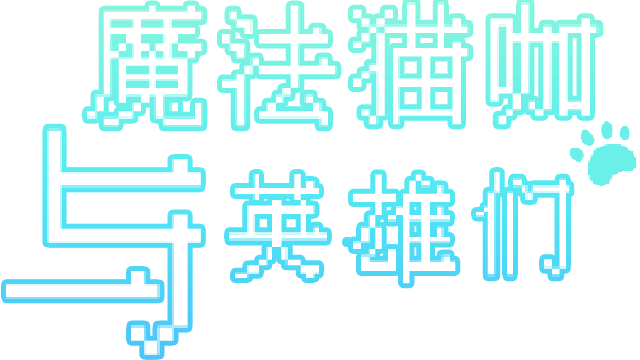 Magical Cat Cafe and Heroes Logo