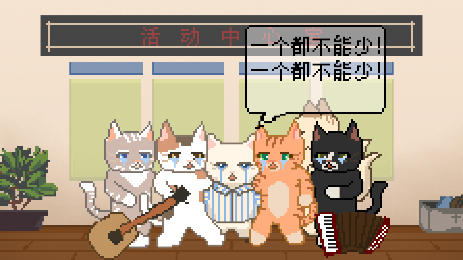 魔法猫咖与英雄们