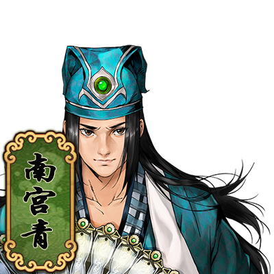 蒼墨龍吟/The Dragon Sword