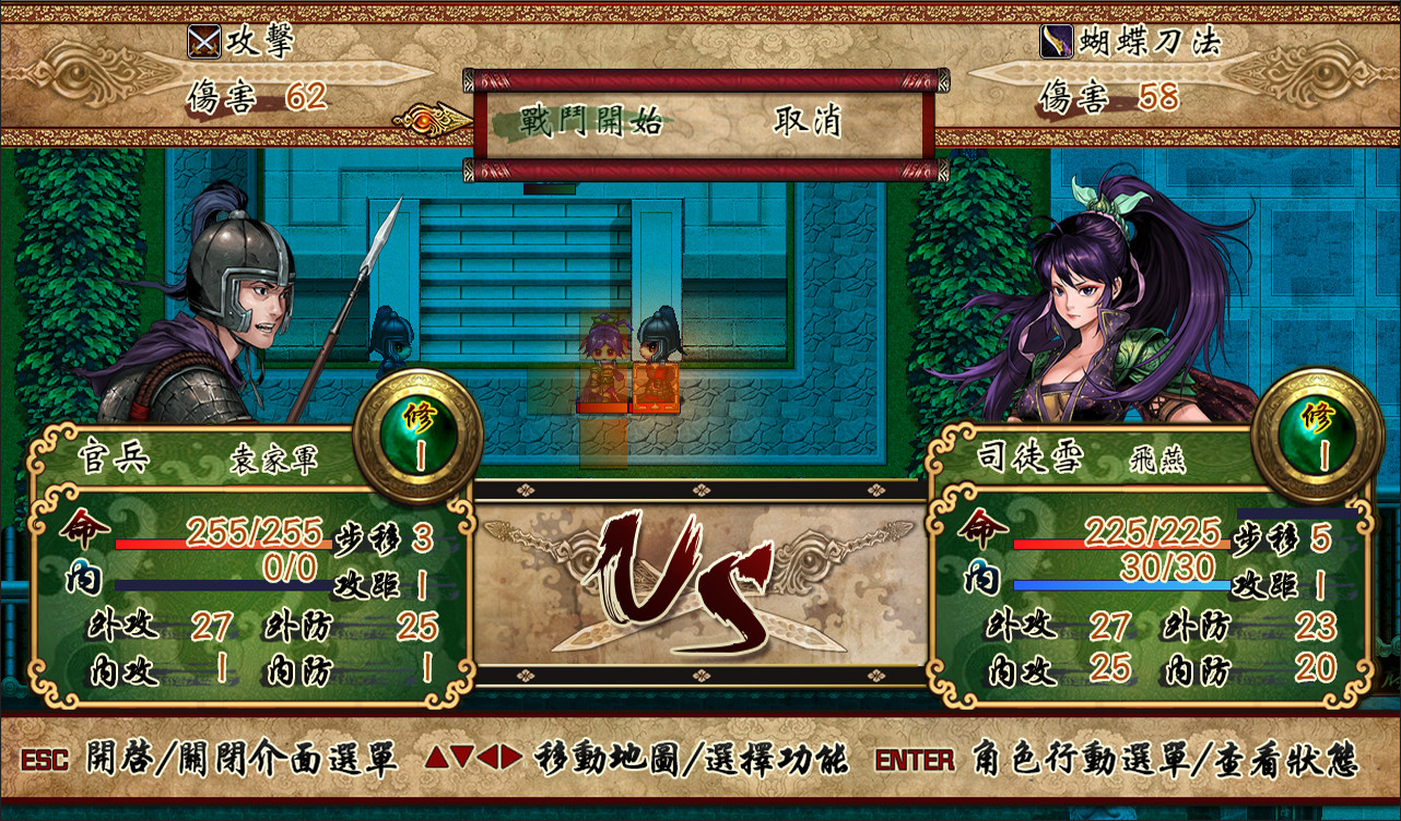 蒼墨龍吟/The Dragon Sword