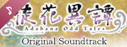 徒花異譚 / Adabana Odd Tales Original Soundtrack