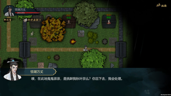 经天纪 game for windows Pc 1