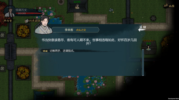 经天纪 game for Linux 1