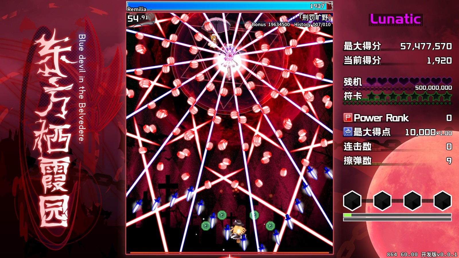 东方栖霞园/Blue devil in the Belvedere(V1.10)