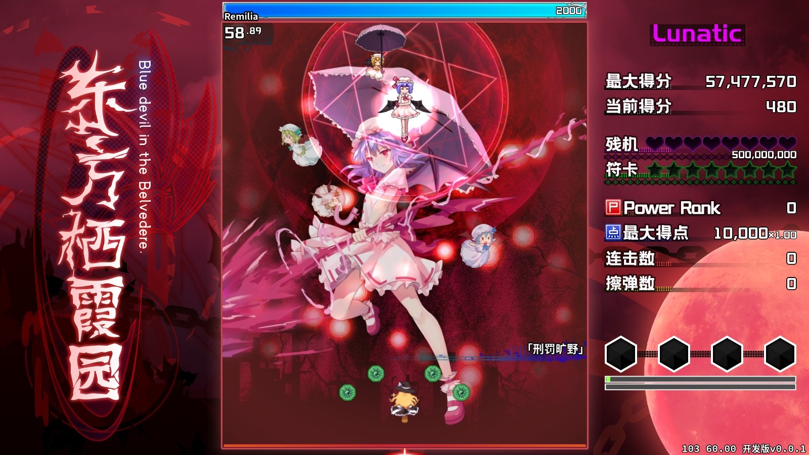 东方栖霞园/Blue devil in the Belvedere(V1.10)