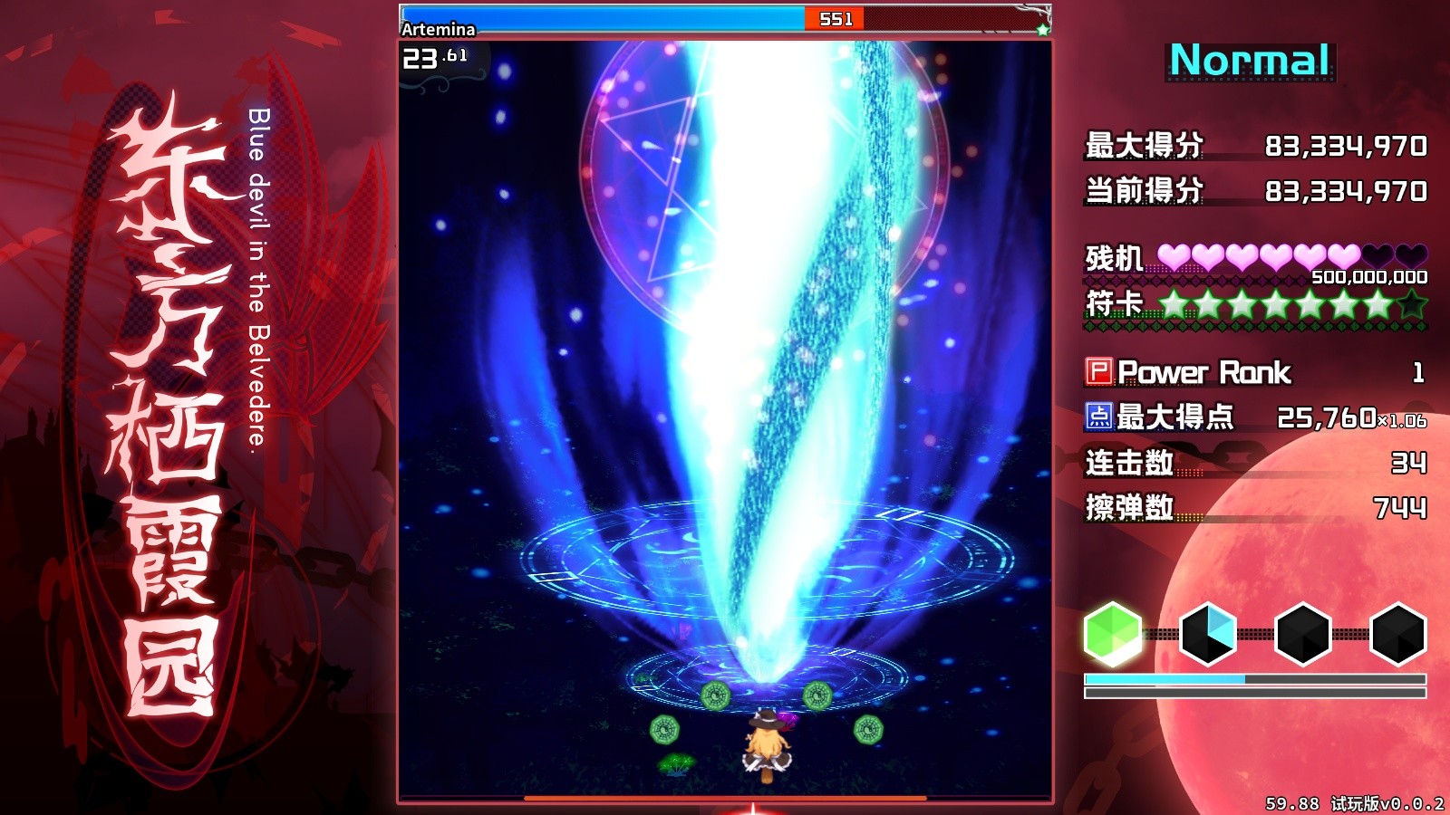 东方栖霞园/Blue devil in the Belvedere(V1.10)