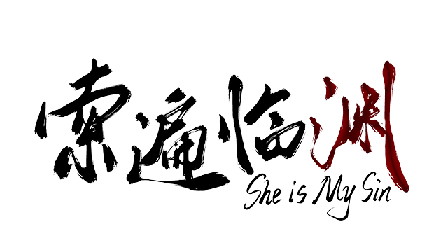 She Is My Sin Logo