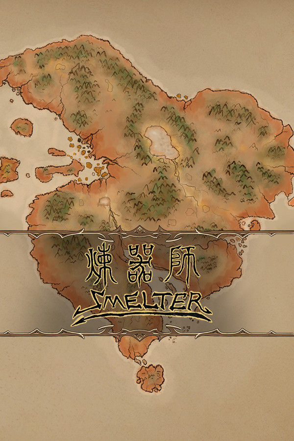 炼器师