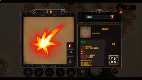 炼器师 game for windows Pc 1