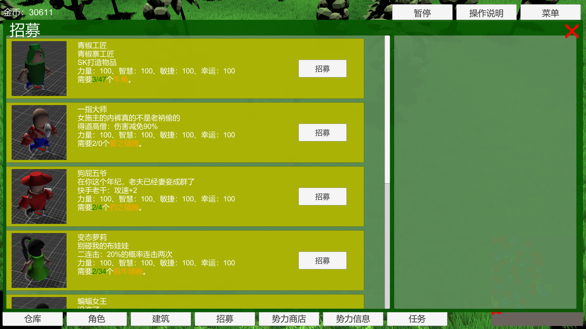 刷怪模拟器