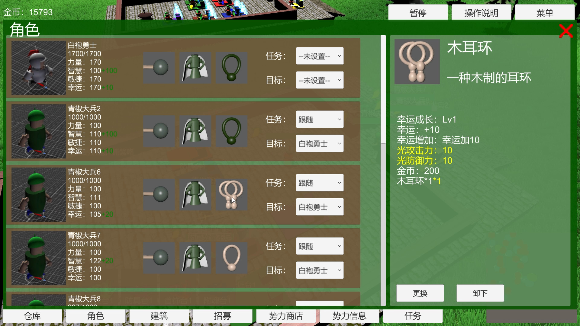 刷怪模拟器