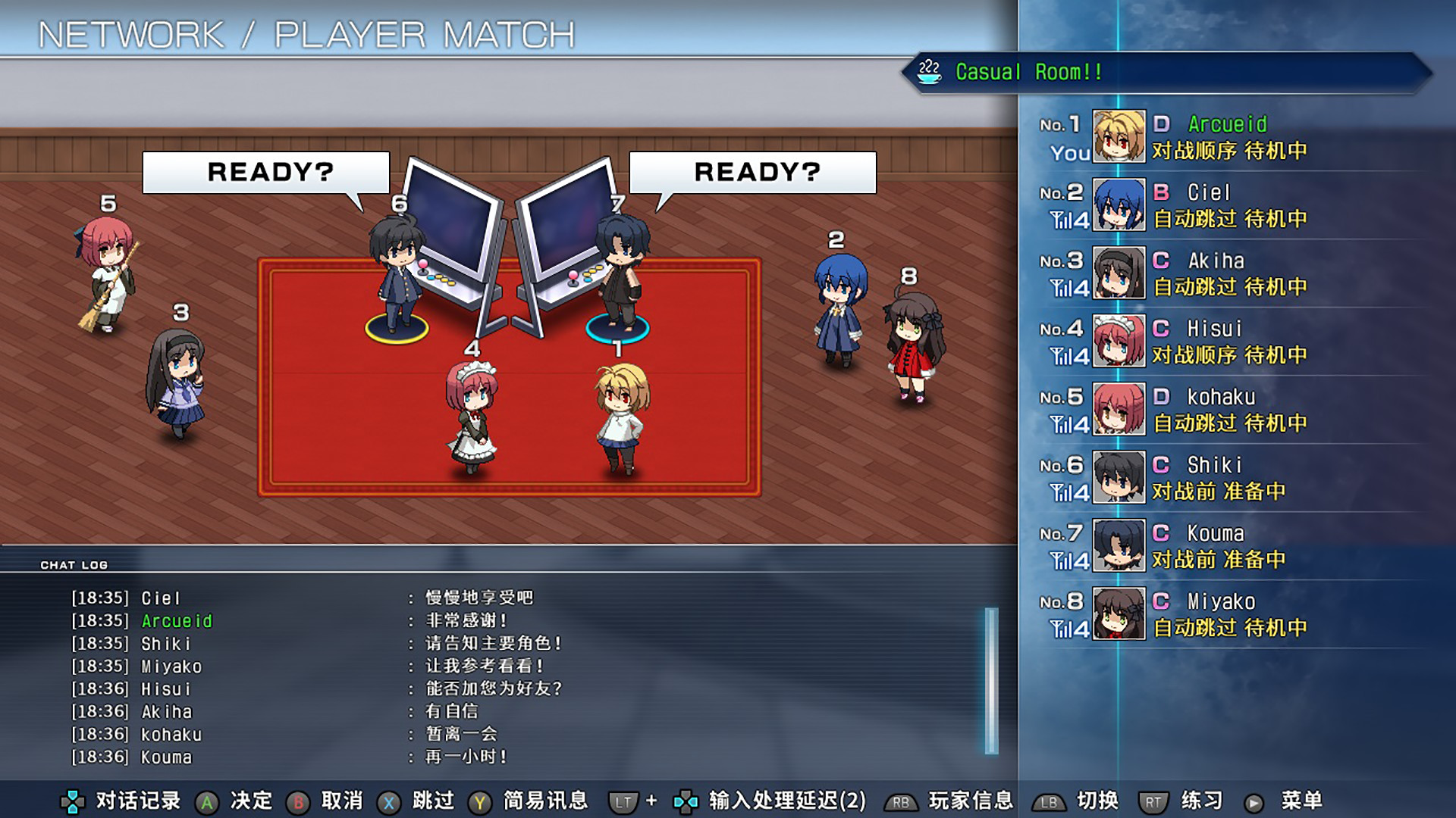 月姬乱斗/MELTY BLOOD: TYPE LUMINA(豪华限定版+15DLC+特典)